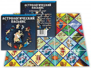 Пасьянс "Астрологический"