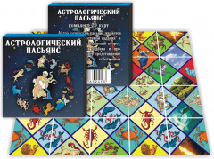 Пасьянс "Астрологический"