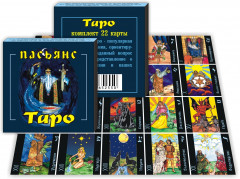 Пасьянс "Таро"